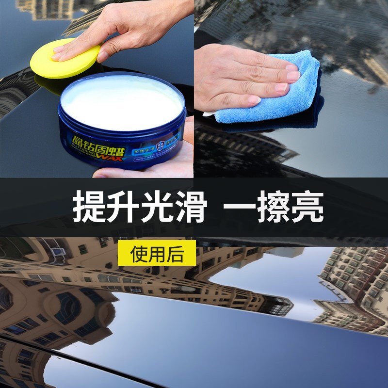 汽车车蜡通用车子打蜡上光养护保养专用镀晶抛光打腊汽车用品高级