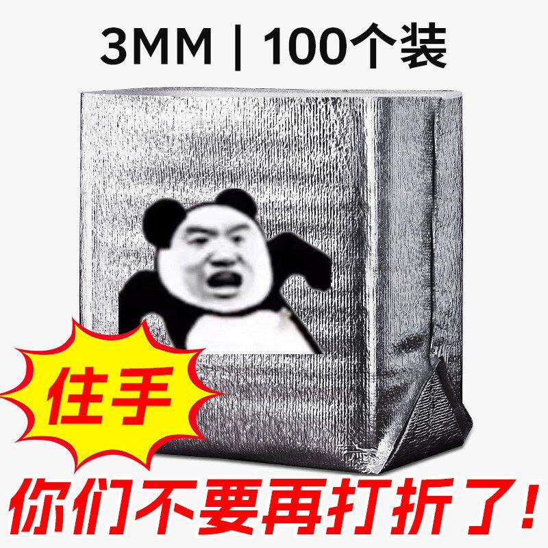 立体保温袋冷藏袋冷冻食品蛋糕雪糕快递隔热一次性铝箔加厚定制