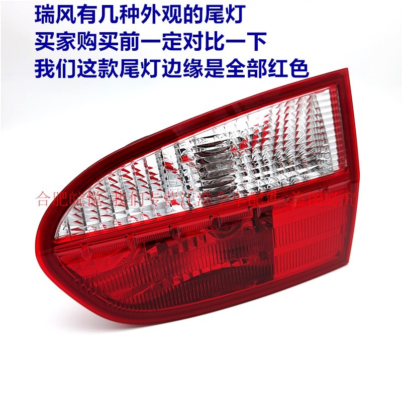 江淮瑞风商务车新款后尾灯瑞风后灯尾灯煞车灯外内侧后灯泡外壳