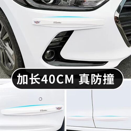 适用于凯迪拉克车门保险杠防撞条XT4XT5XT6CT4CT56汽车防刮蹭装饰