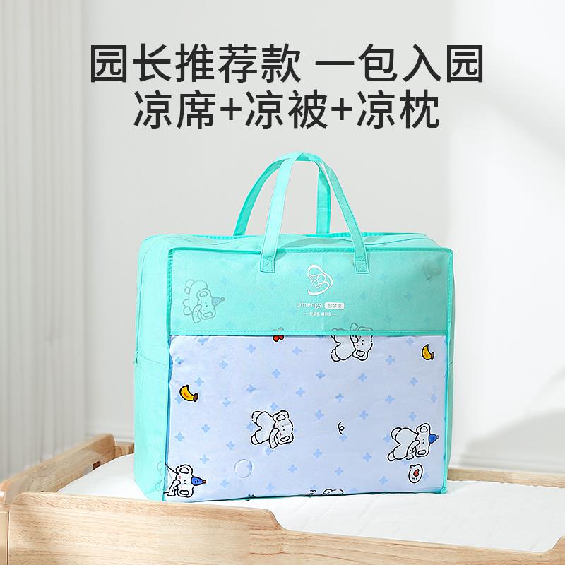 幼儿园凉席被子三件套午睡儿童小床席子专用夏季软席宝宝婴儿托班