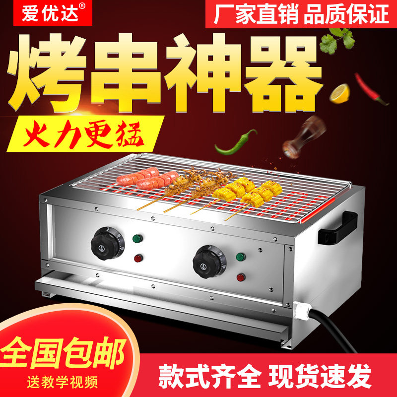 烧烤炉商用无烟电烤炉不锈钢加厚加宽专用烤串机专业烤鱼烤生蚝器