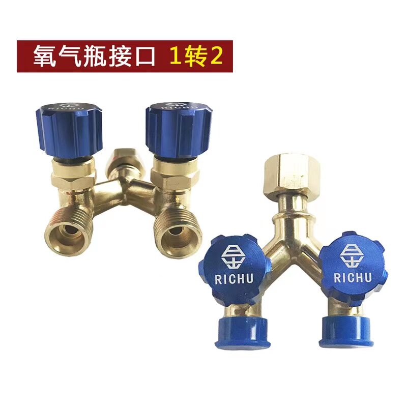 日出减压器三通阀三通气瓶氧气表乙炔表一转二接口一分二出气口