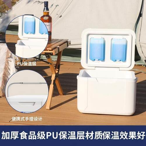 尤利特18升车载保温箱户外露营冷藏冰桶商用冷暖箱5L便携式小冰箱