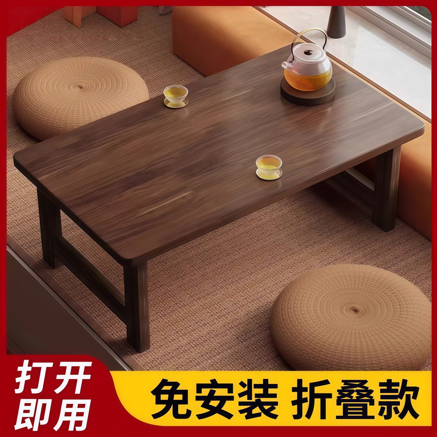 中式折叠小桌子家用阳台飘窗桌炕桌矮餐桌榻榻米茶几茶桌床上书桌