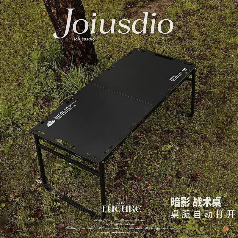 轻量化暗影战术桌户外折叠桌便携多功