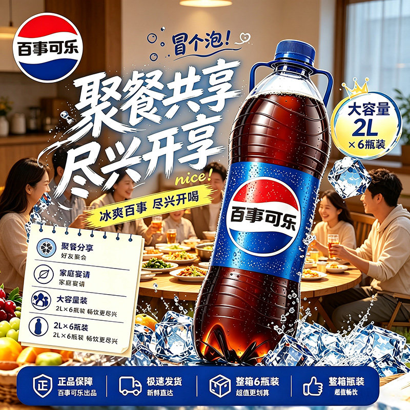 Pepsi百事可乐2L*6瓶装碳酸饮料汽水家庭聚会餐厅商用整箱批特价