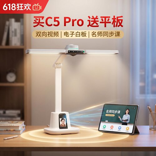 唯彩家长AI双辅导C5Pro电子白板