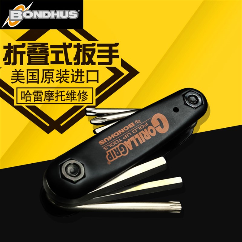 美国波顿公英制折叠内六角扳手套装便携式进口哈雷摩托车维修工具