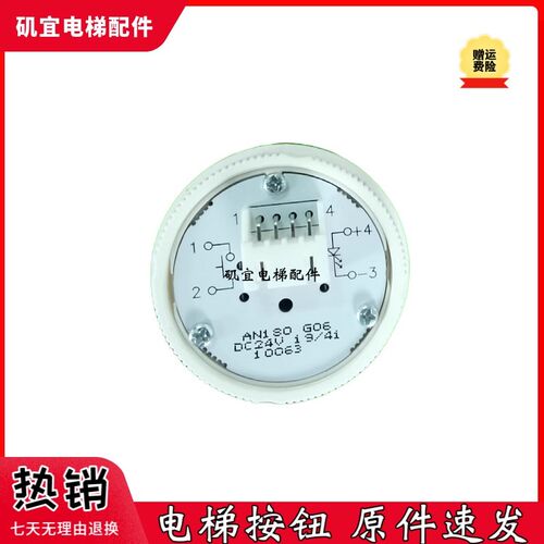康力电梯按钮QMK101 AN180G01全新AN170G01 AN103B AN180G06现货