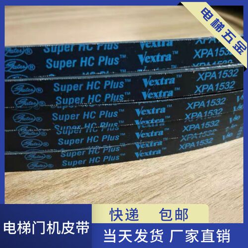 电机皮带 传动皮带XPA1582 齿型带电梯门机皮带