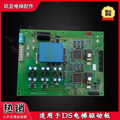 适用迅达DS电电梯驱动板 主板 IDNR.840171 840170 ID.834423全新