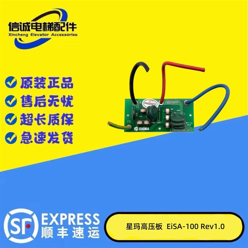 LG星玛电梯配件高压板EISA-100电路板 EiSA-100 Rev 1.0 出售原装