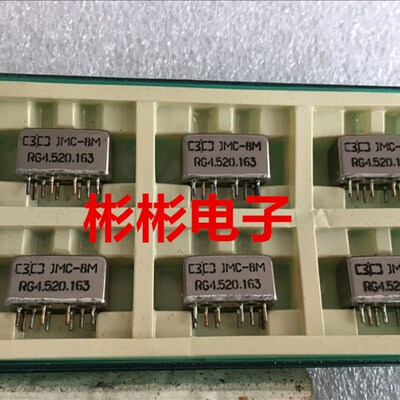 JMC-8M RG4.520.163 ,RG4.520.164/165 小型密封直流电磁继电器