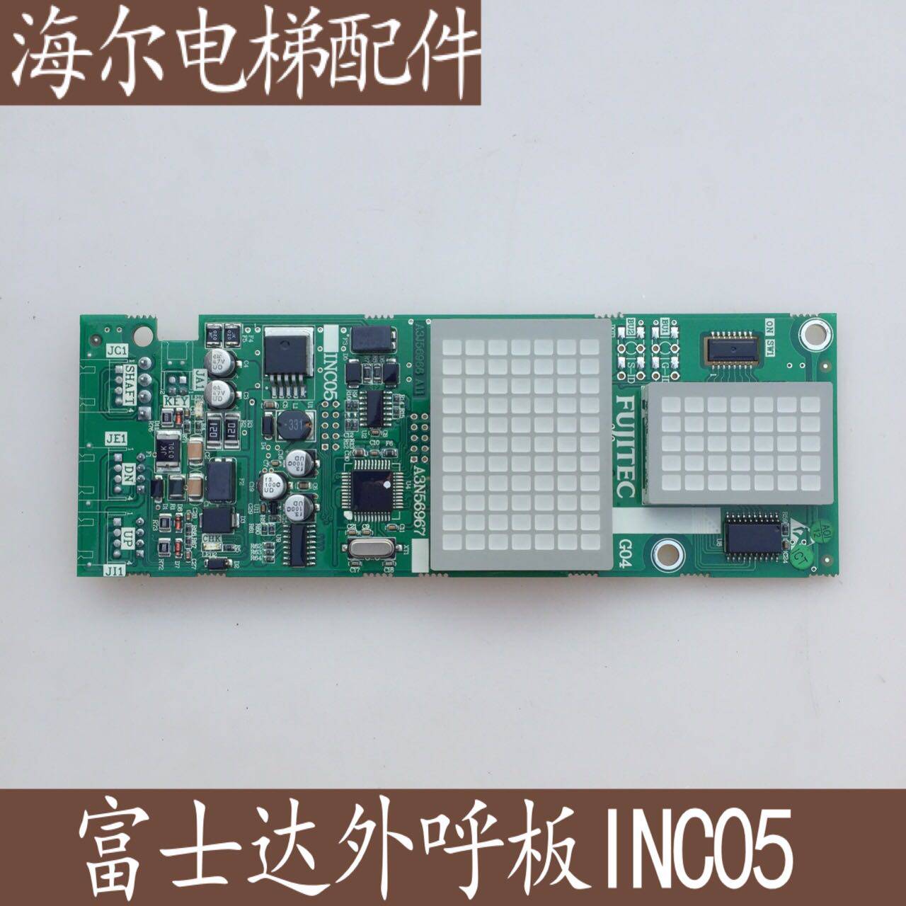 富士达配件/外招板/富士达外呼板/A3N56967/INC05/原装现货