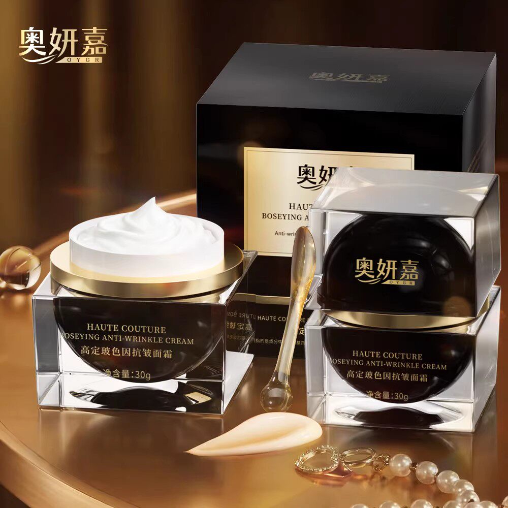 奥妍嘉OYGR高定50%玻色因溶液抗皱面霜B