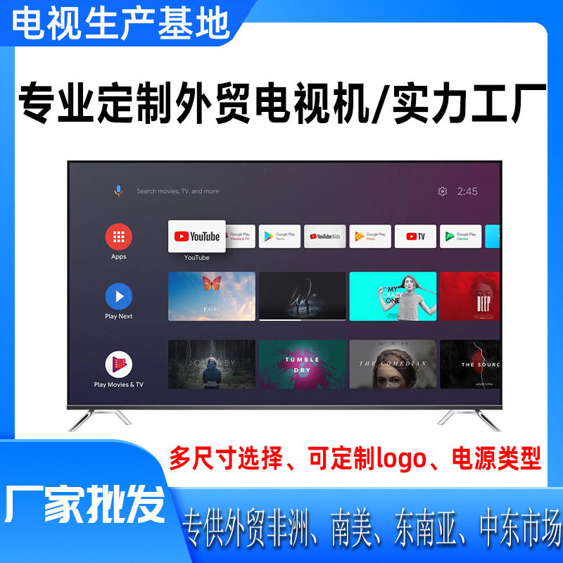 液晶电视机32寸智能网络语音50寸55寸65寸75寸85寸电视smart tv