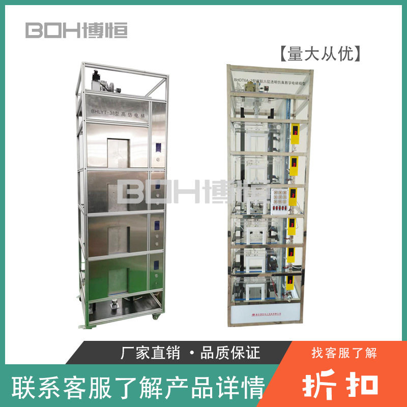 消防六层电梯模型教学实训培训考核维修迫降四层仿真透明电梯扶梯