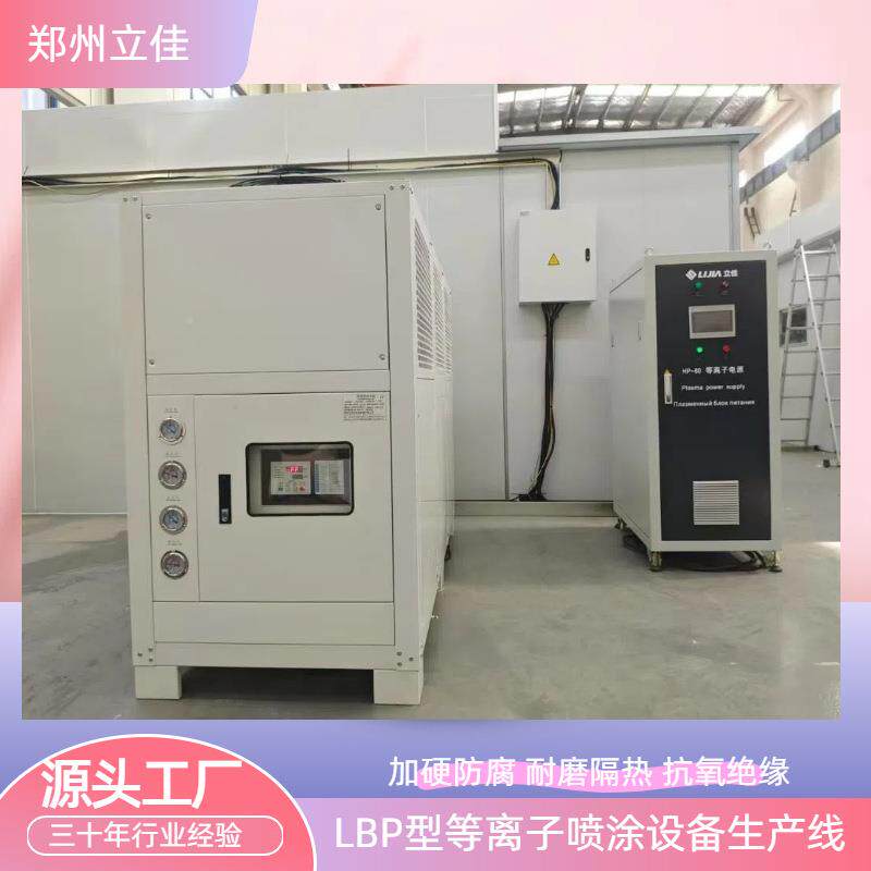立VQA佳专业碳化等离子热喷涂设备钨刀具刀喷片硬质合金耐磨涂