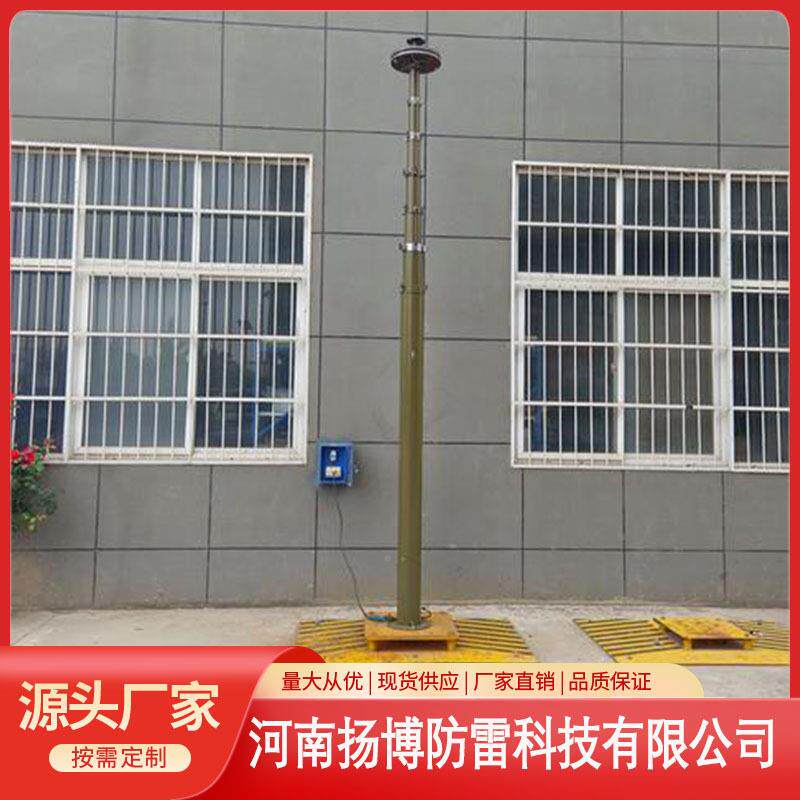 出口带E证5米电动升降支杆撑桅杆车载C桅八目天认线支YB-D5撑用天