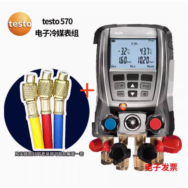 testo55S空调7冷557S媒压表/数字加氟表电子冷媒力/表