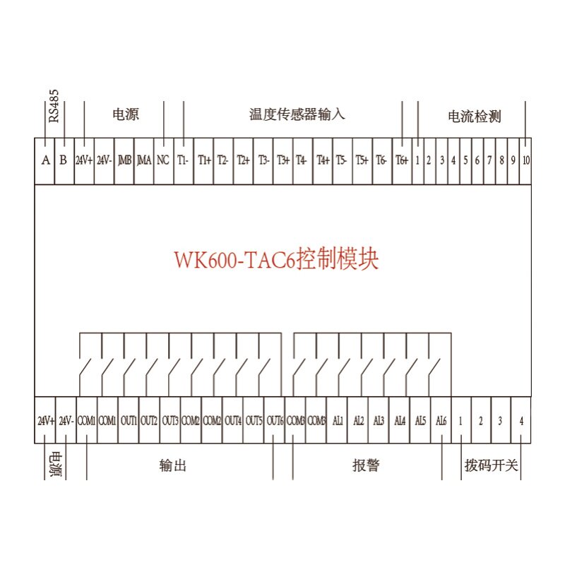 汇邦6路温控模块电流检测报警温度控制器交流互感器485通讯plc