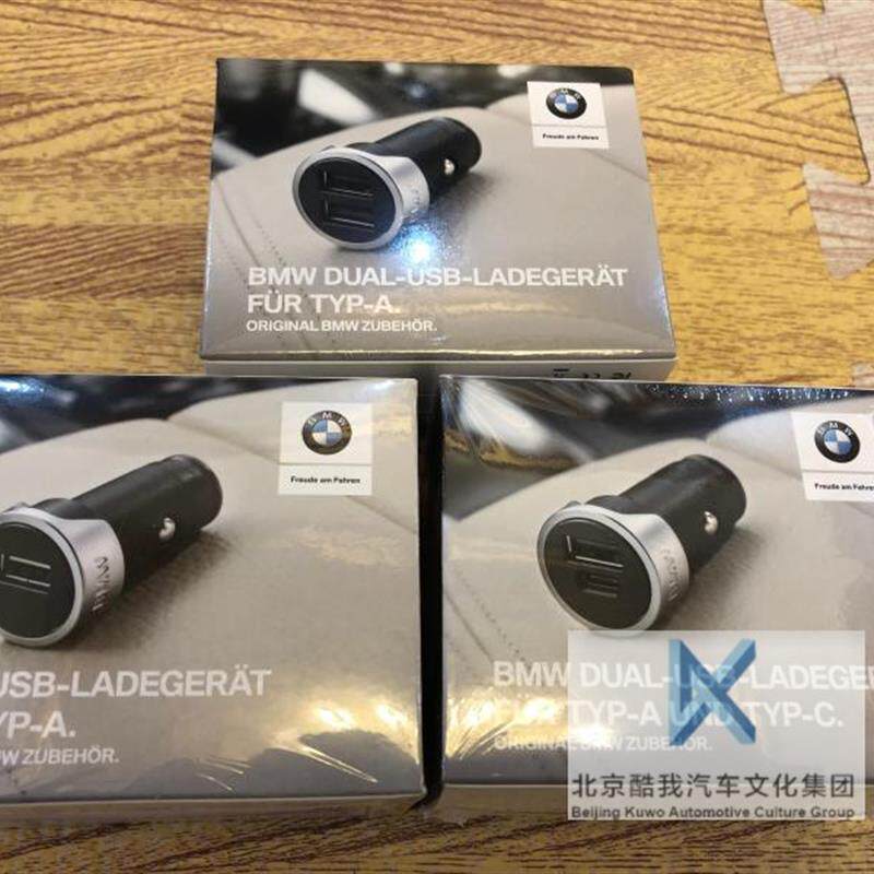 BMW宝马原厂+点烟器转换口+充电器+USB手机充接口+双口TYPE-C+线