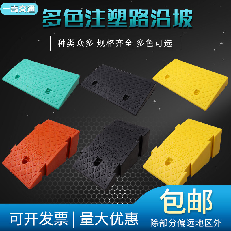 台阶垫斜坡垫室内门槛垫高条家用汽车上马路牙子神器三角垫上坡板图片