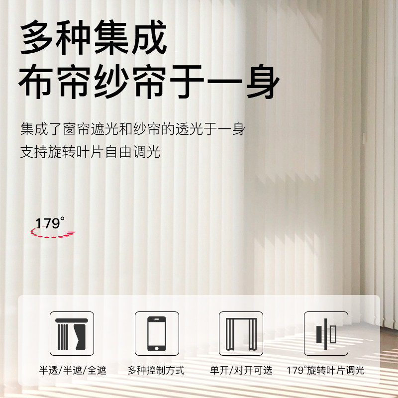 梦幻帘电动窗帘轨道电机乐屋智能全自动竖百叶遥控语音图片