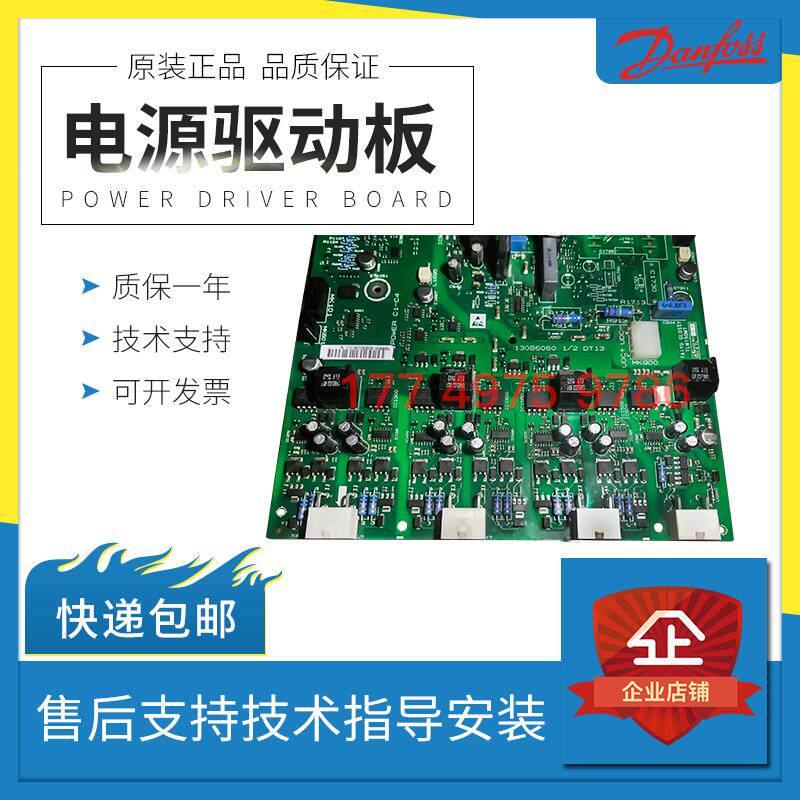 全新FC302丹佛斯变频器FC102配件FC202/FC301电源驱动板130B6060