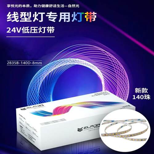 低压软灯带12V/24V2835线形氛围l灯20米无压降自粘贴片橱柜灯卡槽
