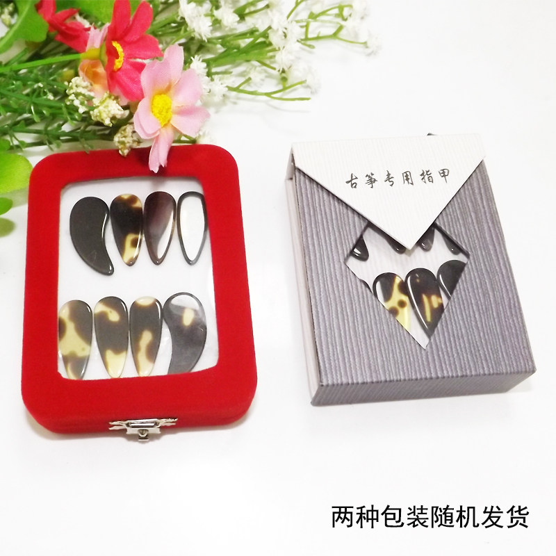 古筝指甲 专业凹槽平面指甲送古筝胶布  成人儿童初学者使用