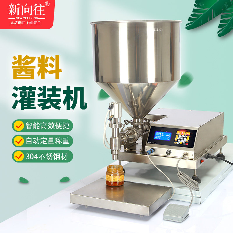 酱料灌装机芝麻花生番茄辣椒酱混合杂质液体智能全自动定量分装机