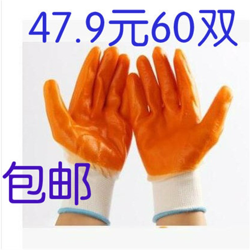 尼龙pvc挂胶手套工作手套浸胶手套薄尼龙胶手套劳保手套贴手包邮