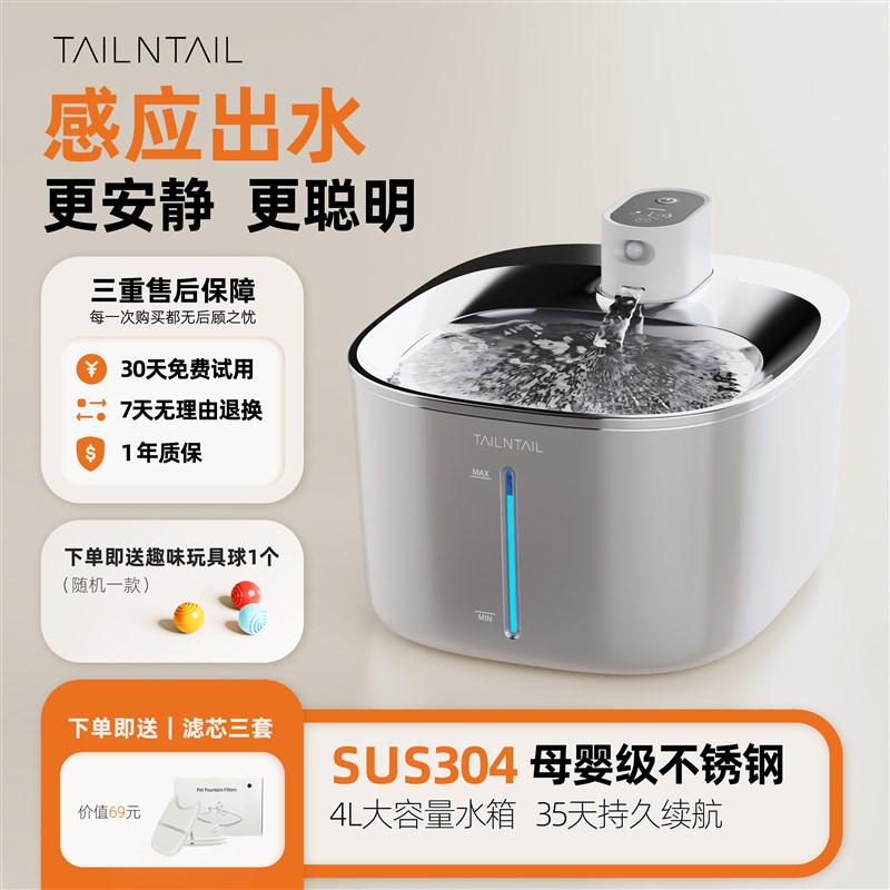 尾巴与尾巴猫咪饮水机狗狗喝水器自动循环流动无线不插电4L大容量