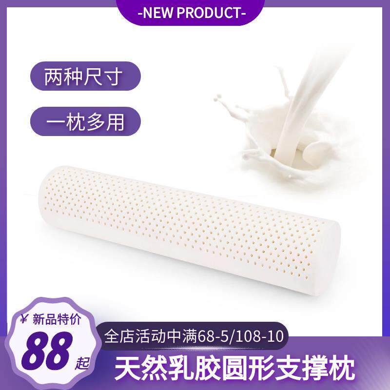 天然乳胶圆柱长条枕头圆形颈椎枕女生抱枕侧睡夹腿枕睡觉床上靠枕