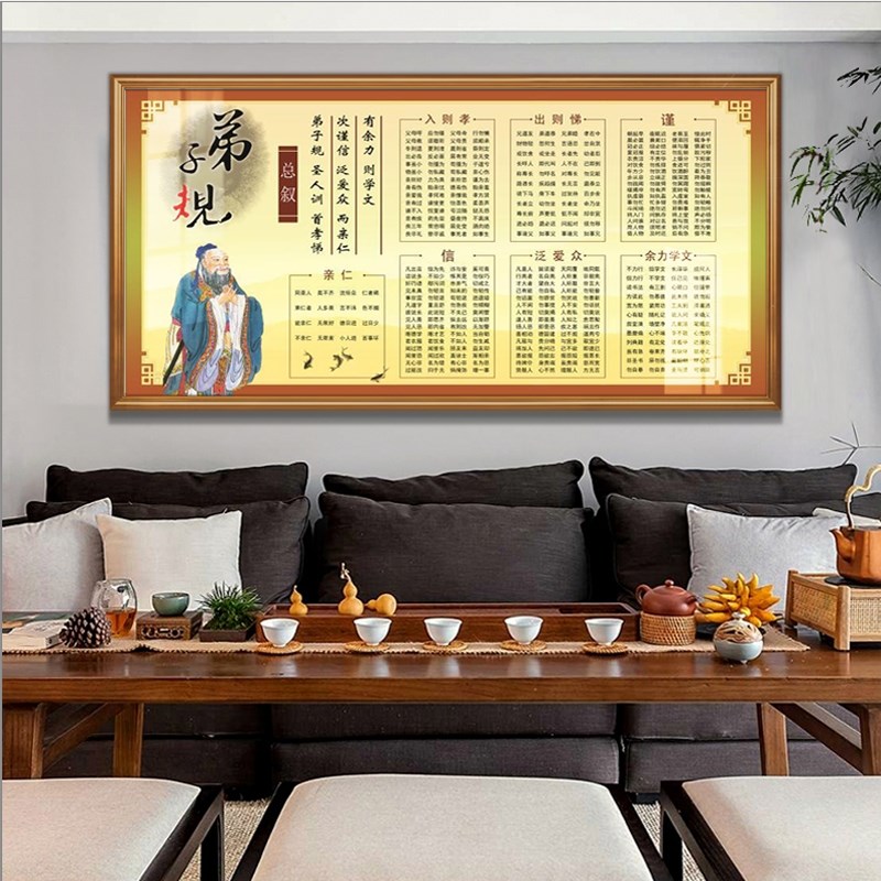 弟子规书房挂画朱子家训壁画客厅画中国少年说装饰画沙发背景墙画