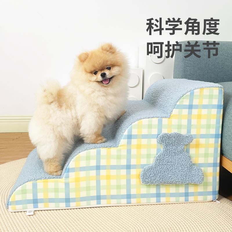 啵拉啵拉宠物楼梯台阶可拆洗防滑包邮爬梯狗狗牀老年上牀专用小狗