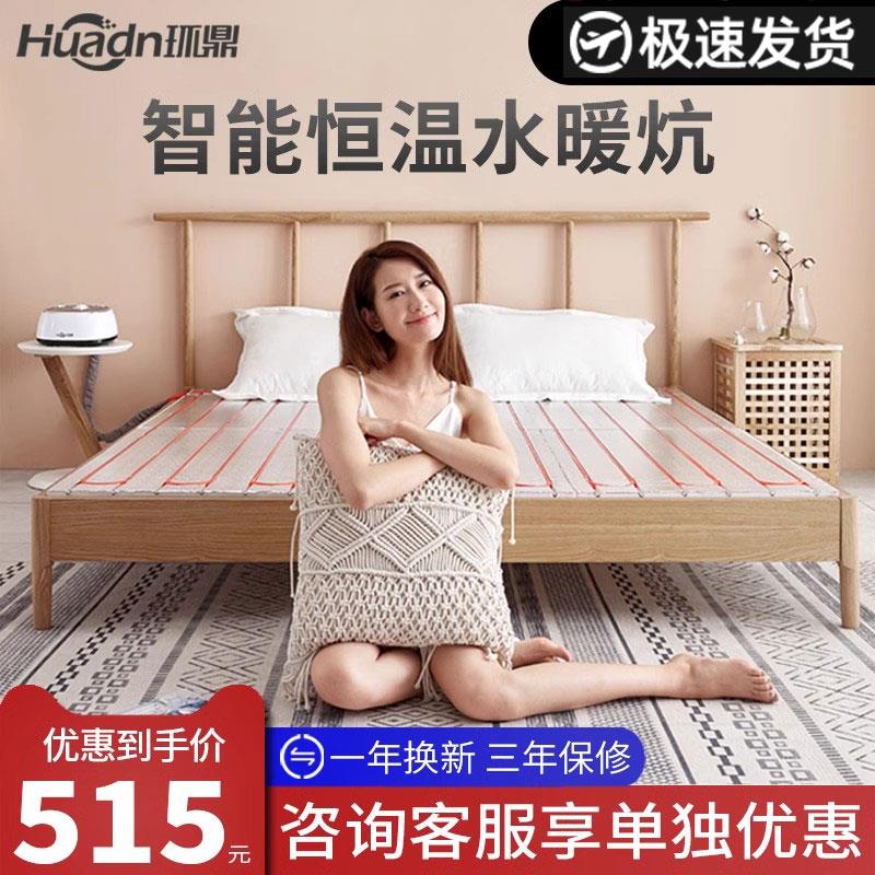 环鼎水暖炕主机 水循环电热炕板双温双控