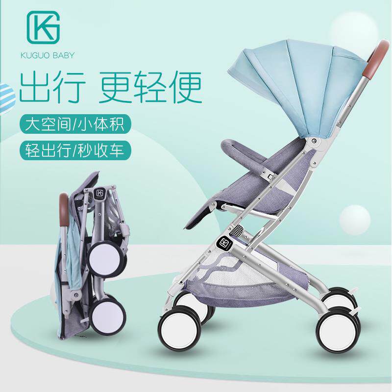 酷果婴儿推车可坐可躺超轻便折叠夏季便携式透气儿童宝宝手推伞车