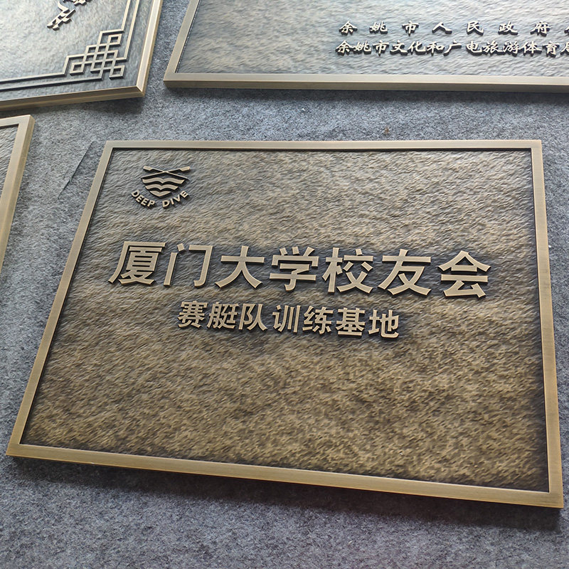 仿古铜立体金属浮雕刻字标志牌定制警示牌指示牌楼栋别墅门牌定做