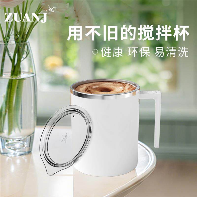 钻技新品全陶瓷搅拌杯+电动磁力搅拌咖啡杯+简约风格不锈钢咖啡杯
