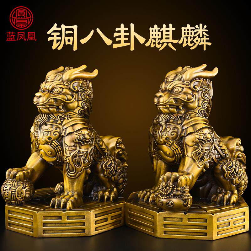 黄铜麒麟摆件客厅玄关大号公母对+火麒麟踩八卦办公室风水摆设