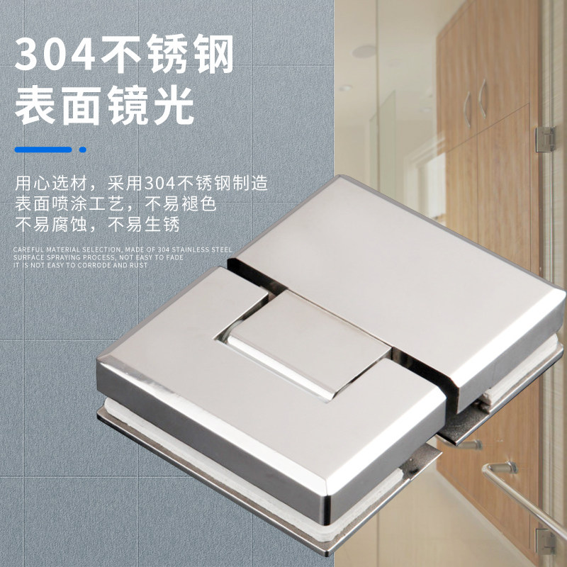 不锈钢淋浴房玻璃门铰链180度亮光免挖坑合页铰链玻璃门五金配件