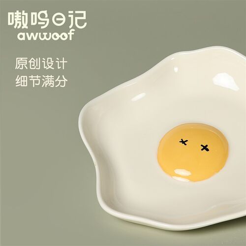 嗷呜日记一个煎蛋宠物碗大口径陶瓷餐碟釉下彩防黑下巴微波炉可用