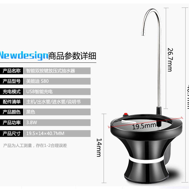 桶装水电动抽水器饮水机净水桶底部上水加热一体自动烧水上水器吸