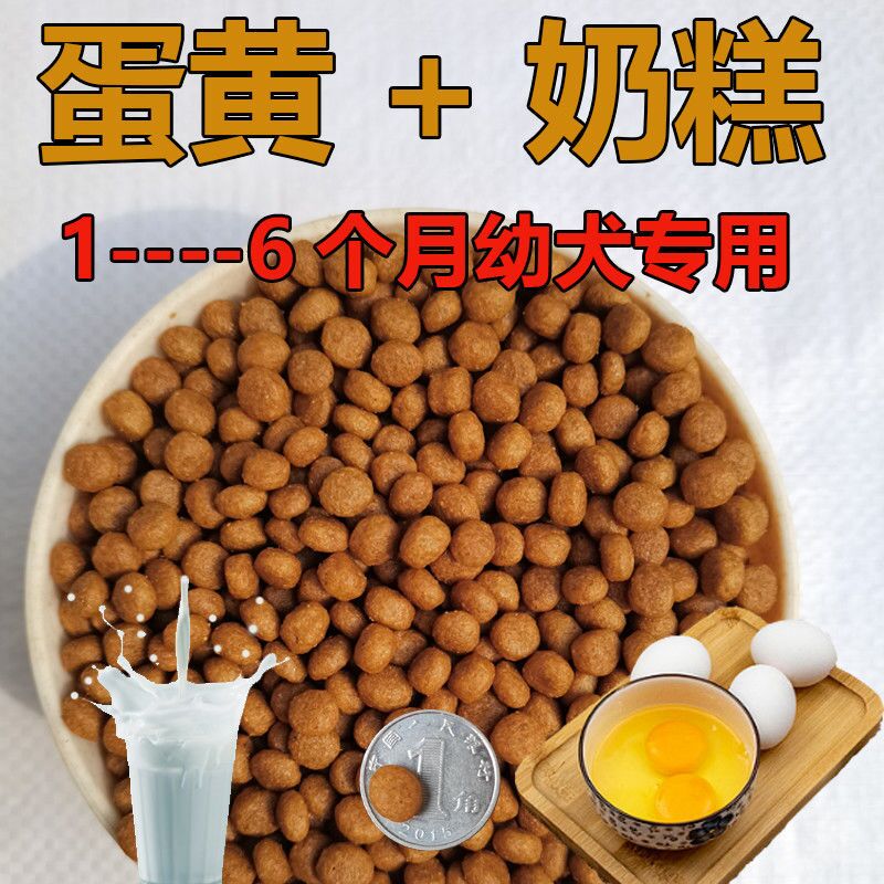 蛋黄奶糕狗食烘焙袋装边境牧羊犬狗金毛宠物低脂果蔬奶香味老幼成