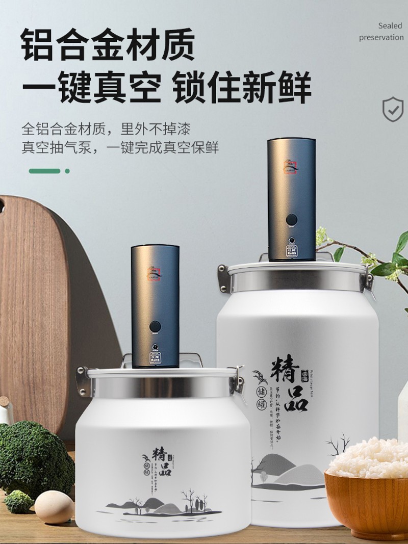 加厚铝合金真空储粮罐密封桶家用防虫潮装面器宠物茶叶不锈钢米缸