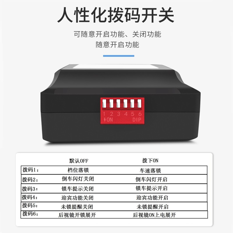 自动升窗器适用于10-23款荣放RAV4/威兰达行车落锁后视镜折叠改装