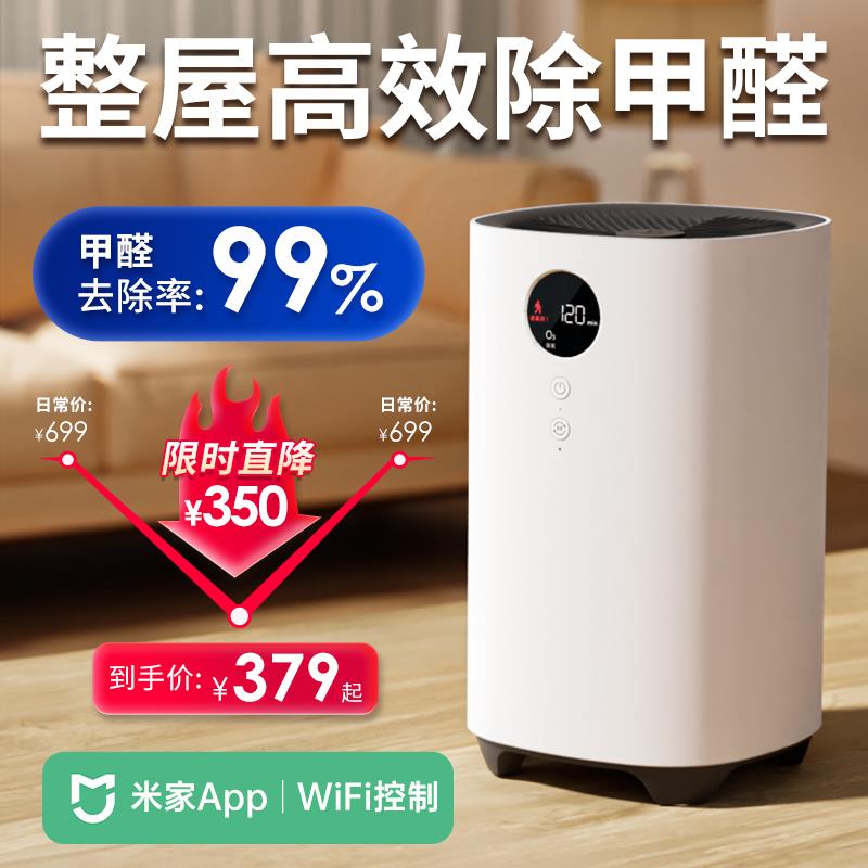蓝主角除甲醛空气净化器 智能APP控制适用寝室92 新房除异味除